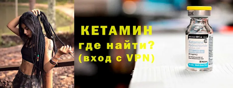 Кетамин VHQ  наркошоп  Киреевск 